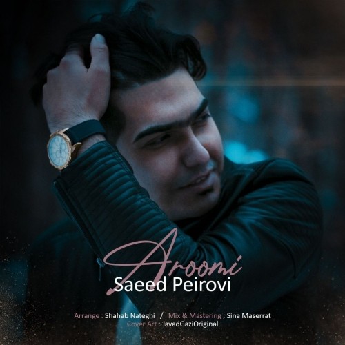 سعید پیروی آرومی